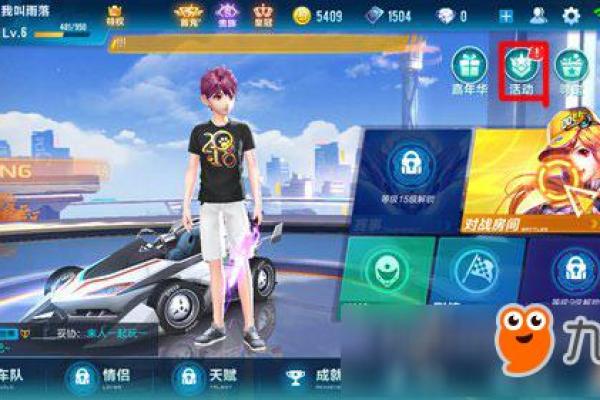 qq飞车手游巨蟹座礼盒在哪里