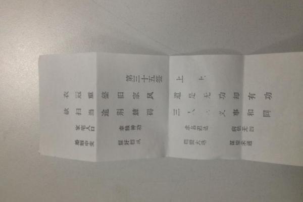 观音灵签16姻缘 观音灵签姻缘签？
