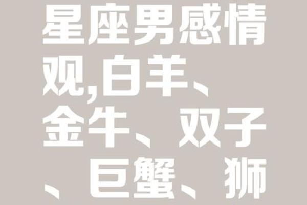 十二星座里哪个星座最受男生欢迎