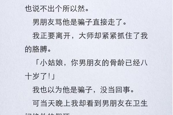 算命大师说双鱼座男