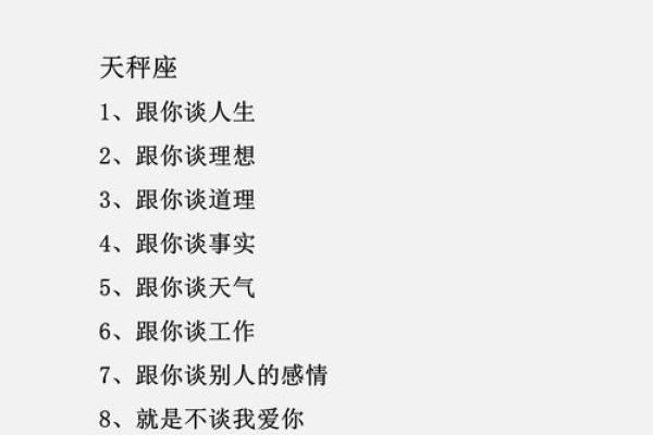12星座最喜欢哪个女偶像
