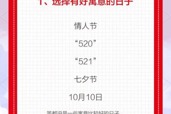 结婚好吗？怎么选择结婚吉日？