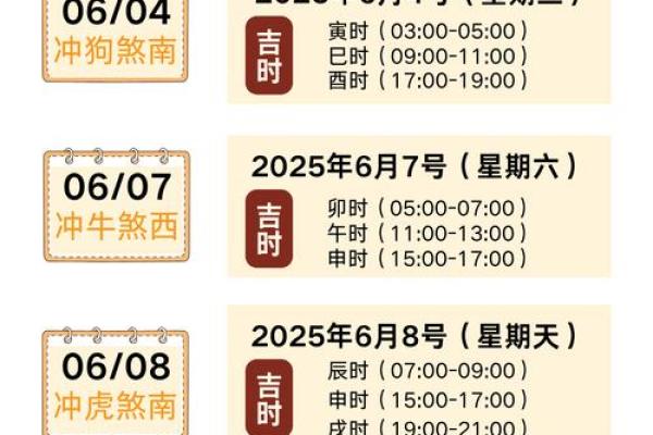 2024年生肖属蛇4月进新房日子 乔迁新居吉日