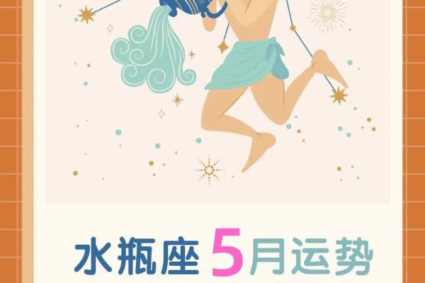 水瓶座星座复合运势