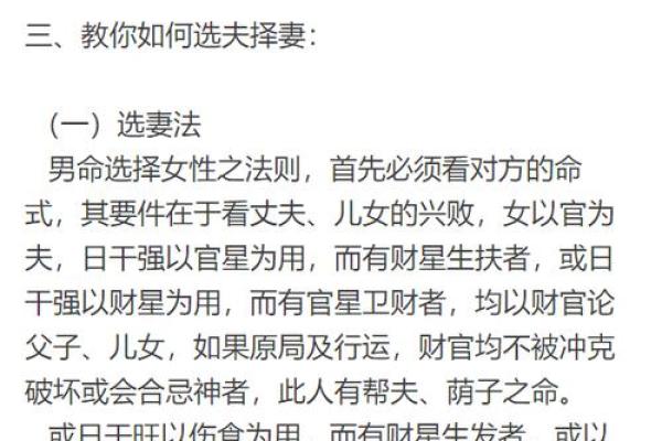 哪些生辰八字是容易导致婚姻不稳固