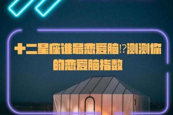 测试你和哪个星座男合适