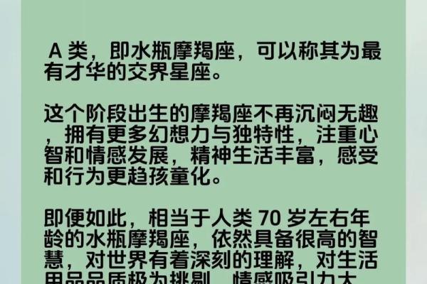 十二星座水瓶座最适合的专属歌