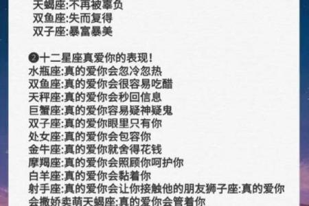 如何判别一个人是什么星座的人