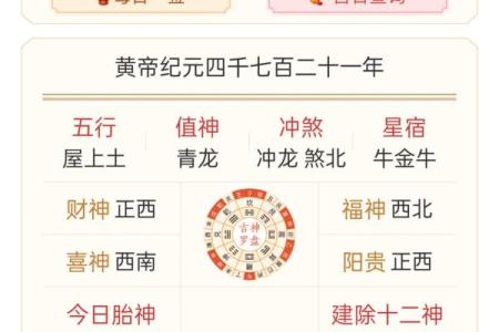 本月万年历老黄历,农历黄道吉日查询