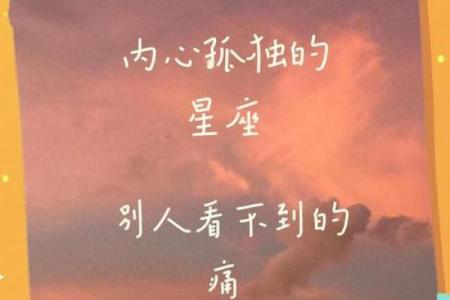 哪些星座女性格怪异容易孤独