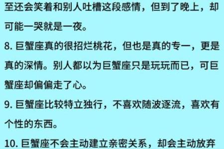 巨蟹和水瓶谁治得住谁,巨蟹与水瓶女配对指数