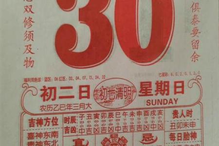 30是什么节日 30号是何种节日