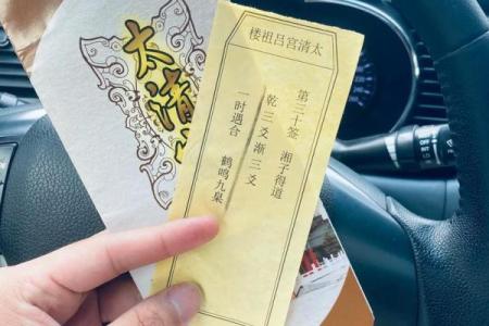 吕祖灵签解签大全75