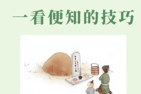 选择墓地风水的禁忌