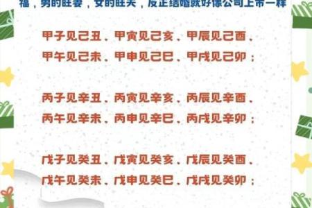 生辰八字姻缘 八字合婚免费版？