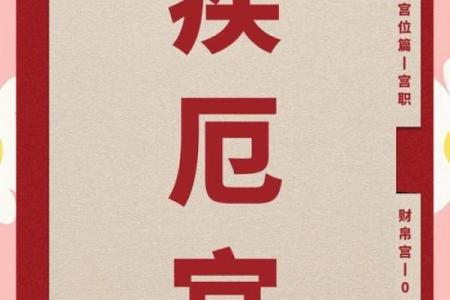 紫微斗数诸星落诸宫之，七杀星：阴金疾厄宫详解