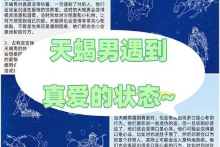 天蝎男和什么星座的男生合适