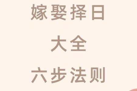 结婚好吗？怎么选择结婚吉日？