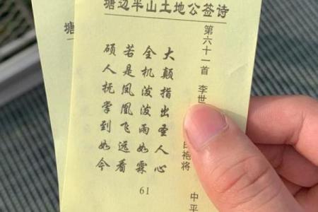 月老灵契签姻缘签58签
