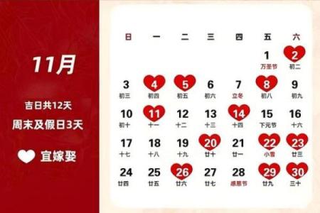 结婚好日子出行吉日 婚嫁娶好日子？