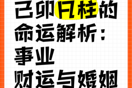 哪些生辰八字是容易导致婚姻不稳固