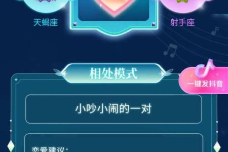 测试你和哪个星座男合适