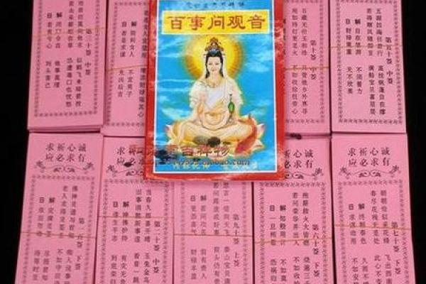 观音灵签免费抽签 免费观音灵签抽签真的有效吗