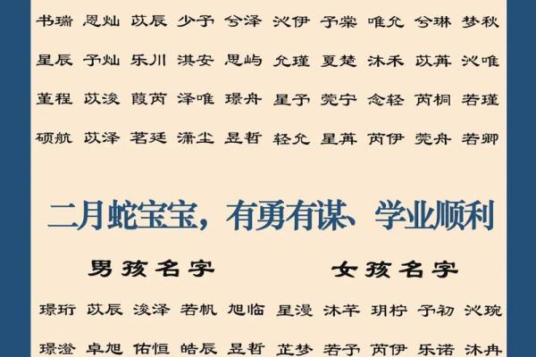 起名字2024免费八字起名女孩 宝宝取名方法推荐