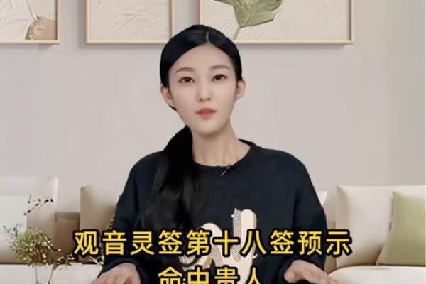 贵人相助灵签