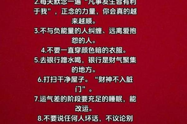 记住，八字命理可不是绝对的真理