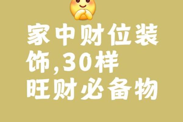 一旦家中阳台放上这些东西，这是财神送钱，大发横财的征兆！