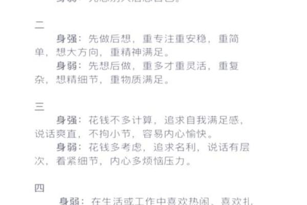 分享到： 八字看你的穿着特点