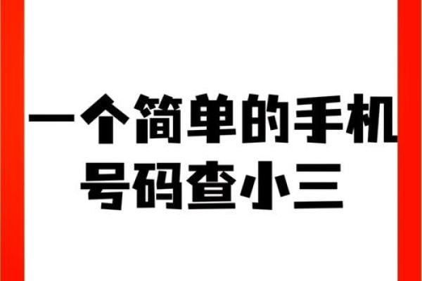 手机号码姓名配对 手机号与名字配对免费？