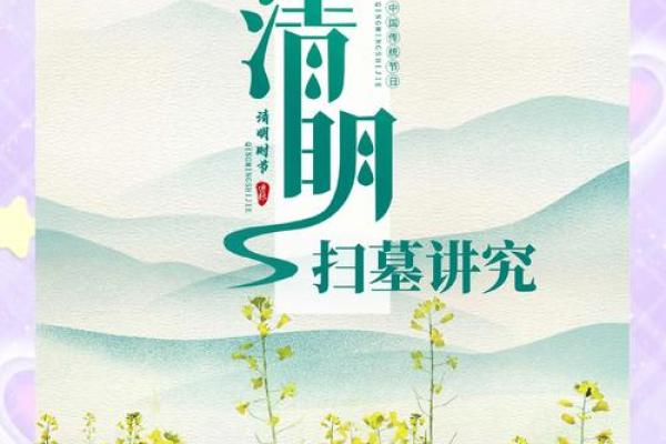 清明节扫墓需要注意的风水事项