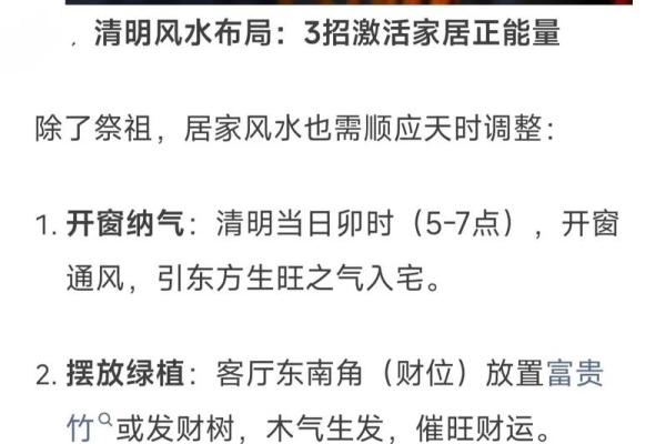 清明节扫墓需要注意的风水事项