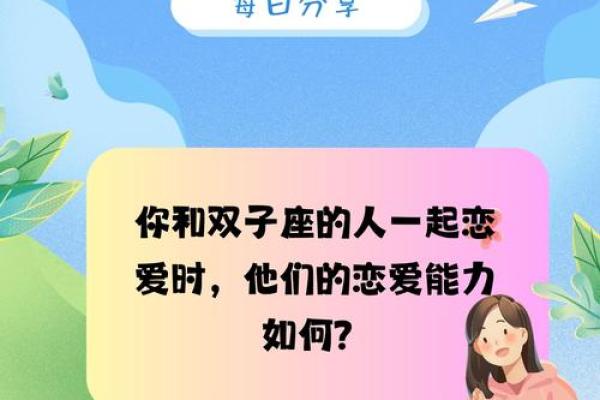 双子座和哪个星座是最佳朋友呢