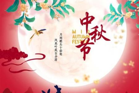 农历八月十五日是什么节日