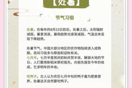 小暑，暑期的民俗禁忌你知道吗