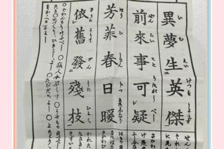 浅草寺灵签99签