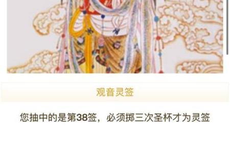 观音灵签86签感情