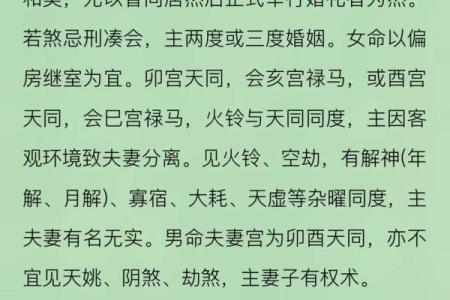 紫微斗数左辅 紫微斗数左辅右弼在夫妻宫？