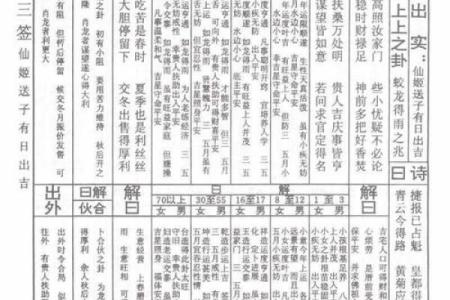 暗亭诗灵签