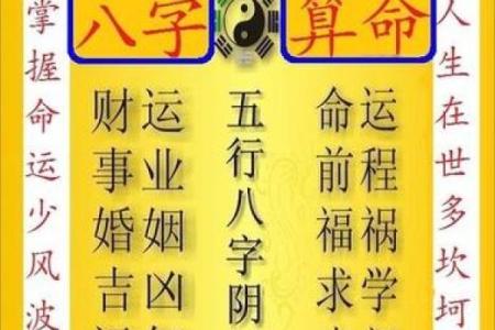 八字算何时升官