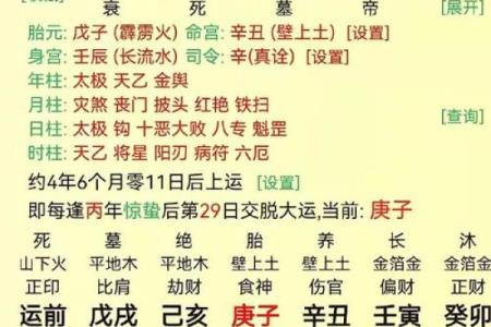 算命免费五行土重