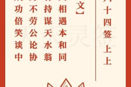 关公灵签第八十四签解签