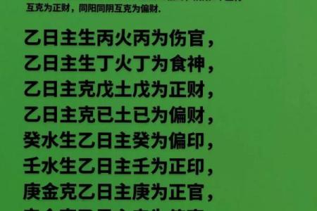 自学八字第五课：初学八字里的十神批命诀，入门简单，即学即用