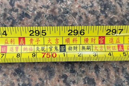风水鲁班尺门有哪些尺寸吉利