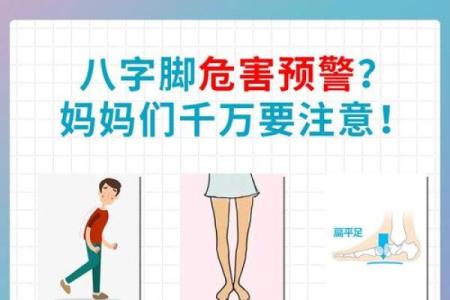 宝宝学走路外八字