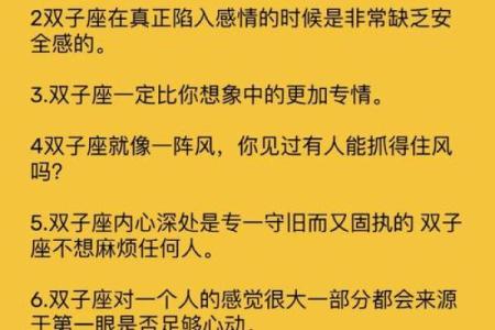 双子座和哪个星座是最佳朋友呢