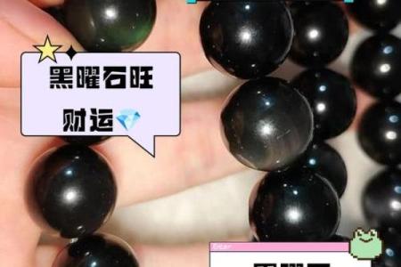 女人带黑曜石的风水禁忌有哪些
